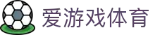 AYX爱游戏平台 - 亚洲市场份额领先服务商